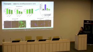 Дарья Травникова. Перспективы применения малых интерферирующих РНК к ганкирину против глиобластомы