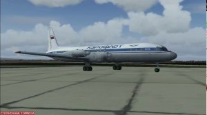 FS2004 Запуск Ил-18