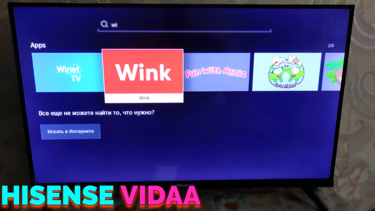 Как установить приложение wink на телевизор Hisense vidaa. Обзорочка ТВ. Программы для Hisense vidaa. Как настроить программы на телевизоре.