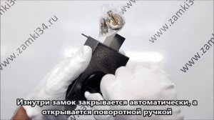 Замок накладной ЗН2А АЛЛЮР