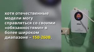 Стабилизатор напряжения для газового котла в Гомеле. Стабилизатор напряжения.