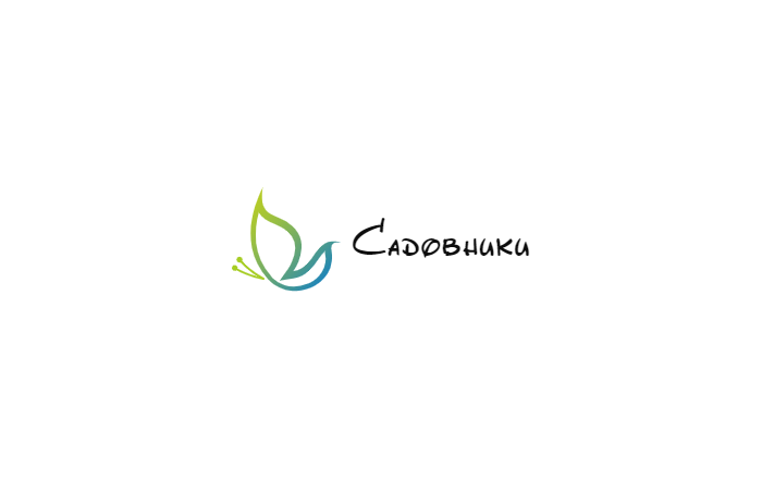садовники