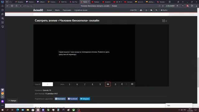 Смотрим 10 серию человека бензопилы!