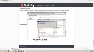 Как удалить программу Sketchup
