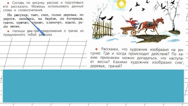 Русский язык первый класс стр 73. Русский язык 1 класс стр 72. Русский язык 1 класс упражнения. Русский язык 1 класс стр 72 упражнение 20. Русский язык первый класс 72 стр.