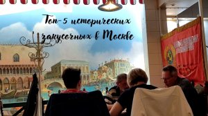 Топ-5 легендарных закусочных в Москве