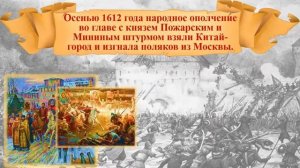 04 11 20  «Единство в нас!» видеоролик ко Дню народного единства Детская библиотека им  С Я  Маршак