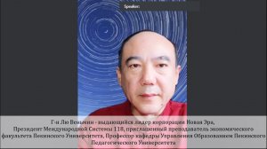 Лю Веньмин – о чем важно рассказать | Советы сетевикам - успешный сетевой бизнес Новая Эра