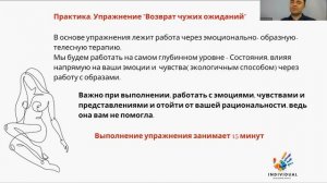Чувство долга. Как перестать тянуть себя за уши. Упражнение "Возврат чужих ожиданий.