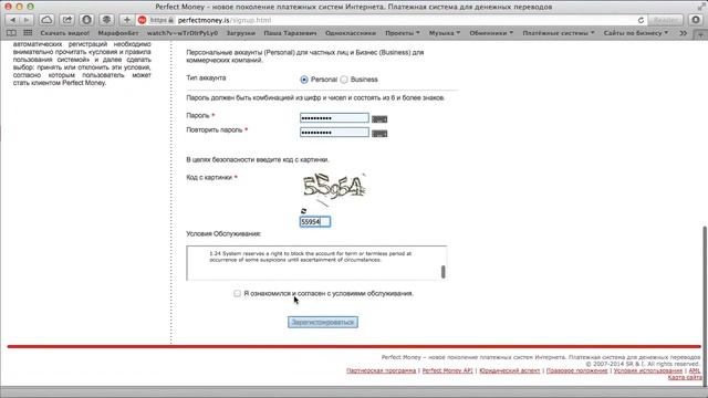 Регистрация в платежной системе Perfect Money смотреть онлайн