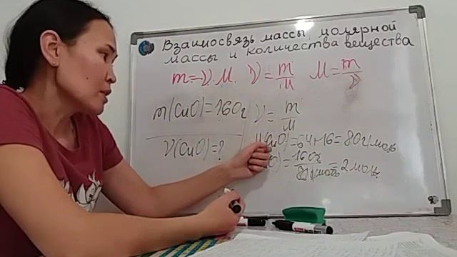 Взаимосвязь массы, молярной массы и количества вещества смотреть онлайн