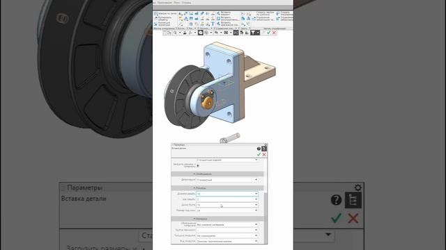 Новинки КОМПАС-3D v22. Вставка типоразмера элемента стандартного изделия