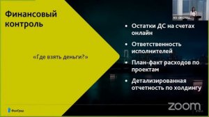 Цифровизация девелопменте: инвестиции и планирование