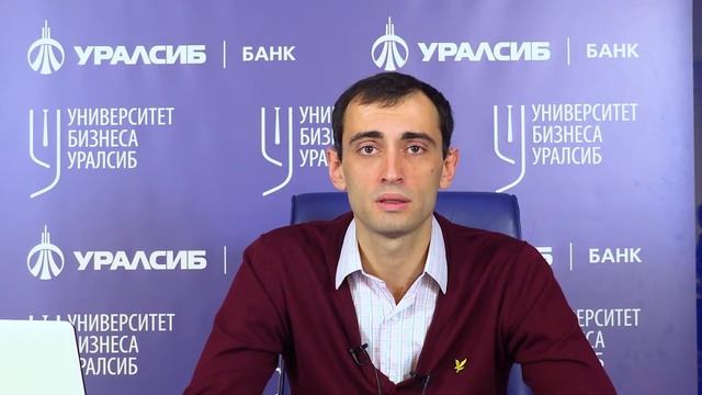 Университет Бизнеса. Типология клиентов. "Жёлтые". Алан Торчинов