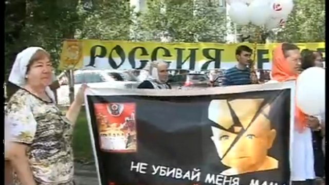 Акция против абортов на День защиты детей в Волгограде, 1.06.2010
