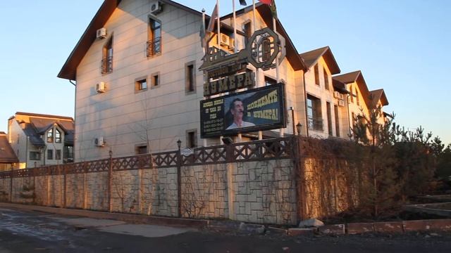 гостиница ,, нумера , фасад ,  ноябрь 2013 , закат , парковка , смотреть онлайн