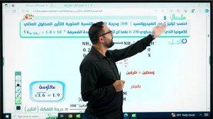 الفصل الثالث - المحاضرة 9 - 2024