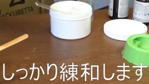 ☆社長の一押し!コンビ使い☆ 簡単で高精度な複模型の作り方