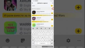 как играть вместе с друзьями в blockman Go