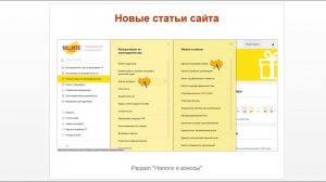 ТОП-5 главных новостей ИС 1С:ИТС c 23 по 27 января 2023 года