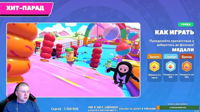 СТРИМ FALL GUYS НА XBOX SERIES S ИГРАЕМ ВМЕСТЕ И ОТВЕЧАЮ НА ВОПРОСЫ смотреть онлайн