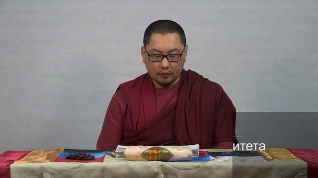 Учение Хамба Лама Этигэлов от 15 марта в 28 лунный день. смотреть онлайн
