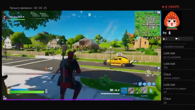 ДЕТ ПУЛЛ!!! ИГРАЮ С ПОДПИСЧИКАМИ В ФОРТНАЙТ АЗИЯ СТРИМ НА ПС 4 ,КОПЛЮ НА СМАРТФОН смотреть онлайн