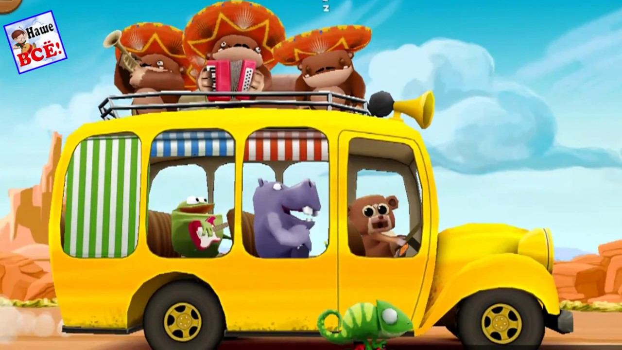 Wheels on the bus. Английские песенки для детей. Song for kids. Наше всё! смотреть онлайн