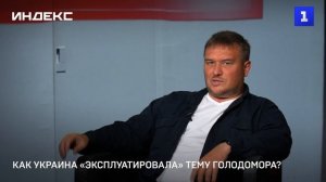 Как Украина «эксплуатировала» тему голодомора?