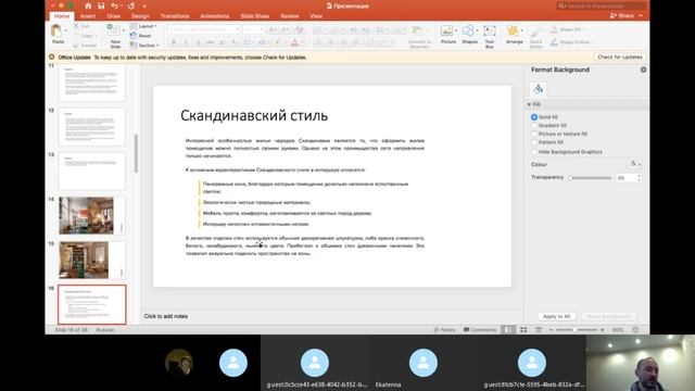 Стили интерьера