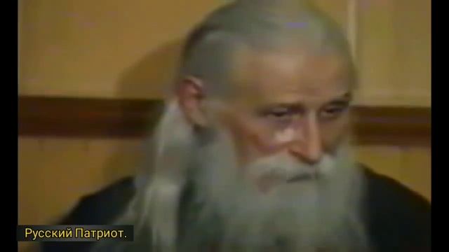 Старец Антоний. Как противостоять антихристу. Съемка 1990 года. Пророчества. О будущем России.