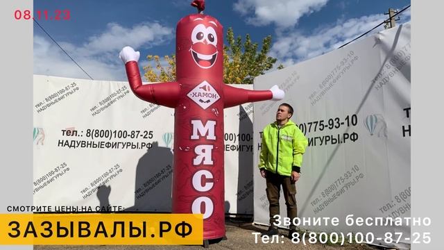 Нет покупателей- Поставьте Зазывалу! смотреть онлайн