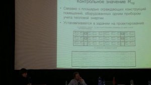 38!Терехова И.А.Ч1.Особенности расчета теплотехнических характеристик энергоэффективных жилых здани