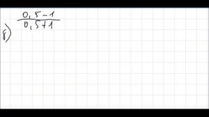 Алгебра 7 класс Дорофеев, Суворова УПР 119