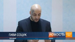 Сегодня в Хакасии вынесут приговор Гиви Соцуку