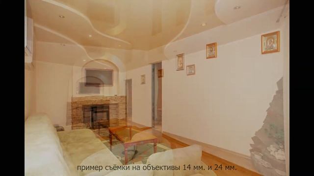 Сравнение объективов для съёмки интерьеров: 24 мм. и 14 мм. Разница очевидна.