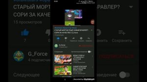 КАК УСТАНОВИТЬ BRAWL STARS ДО РЕЛИЗА? | G_Force