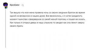 АПВОУТ - ТЕ У КОГО БЫЛО СО СВОДНОЙ СЕСТРОЙ, КАК ЭТО ПРОИЗОШЛО? I РЕДДИТ