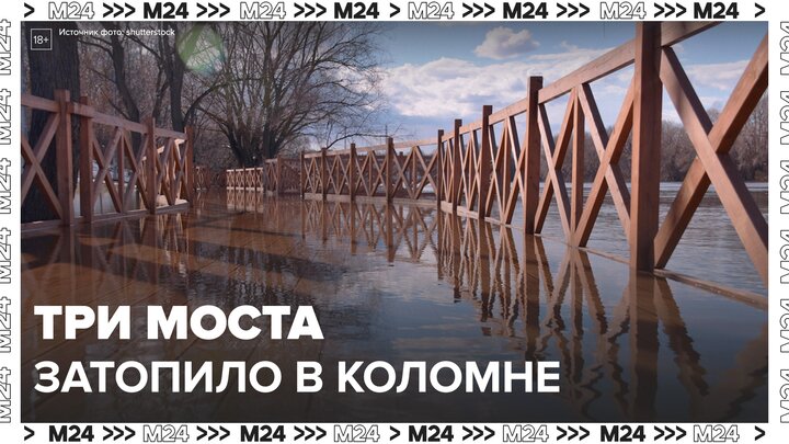 Уровень реки коломна. Москву затопило. Затопление Колонма. Паводок в Коломне. Паводок в Коломне 2023.