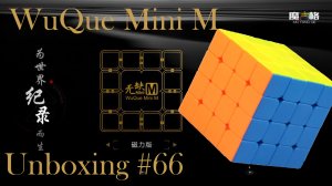 Unboxing №66 WuQue Mini M 4x4x4 QiYi MoFangGe. Обзор