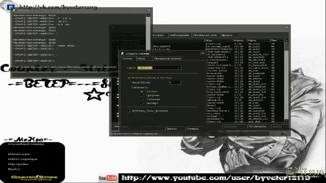 Как установить русский язык в чат cs 1.6 смотреть онлайн