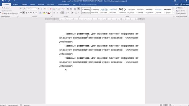текстовый редактор 1 часть #текстовыйпроцессор #индивидуальныйпроект2021 #информатика