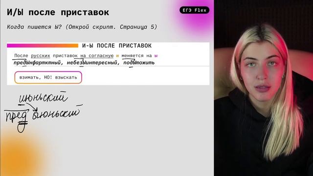 ОТКРЫТИЕ ГОДОВОГО КУРСА | Задание 10 | Русский язык с Верой ЕГЭ Flex смотреть онлайн