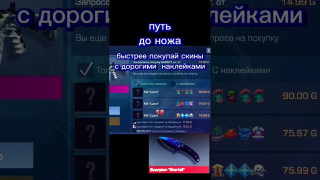 покупай "м4Lizard"с дорогими наклейками по низкой цене#снулядоножа #стандофф2 #наклейки #выгодно