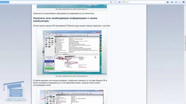 Компьютер для пенсионеров
