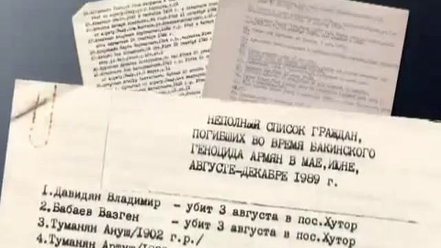 Обыкновенный ГЕНОЦИД - Сумгаит 1988, Баку 1990, Марага 1992