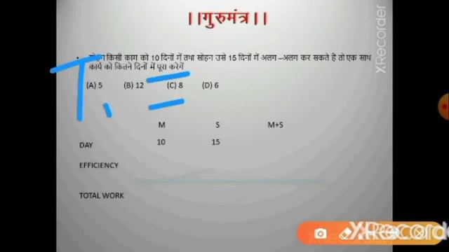 Time and work ।। Math ।। Class-1।। GuruMantra Acharya।। math By Er.aditya sir