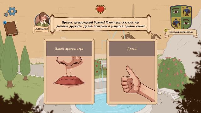 (Часть 1. Маленький принц) The Choice of Life Middle Ages 2 Голосами Warcraft смотреть онлайн