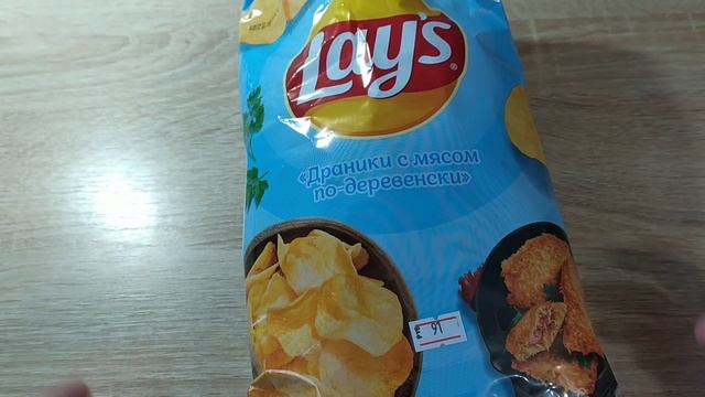 Lay's, ЧЁ ЗА ДЕЛА? Честный обзор чипсов Lay's "Драники с мясом по-деревенски" / Обзор чипсов Lays