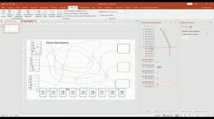 Вебинар как сделать "живую" презентацию "Путанка МА"